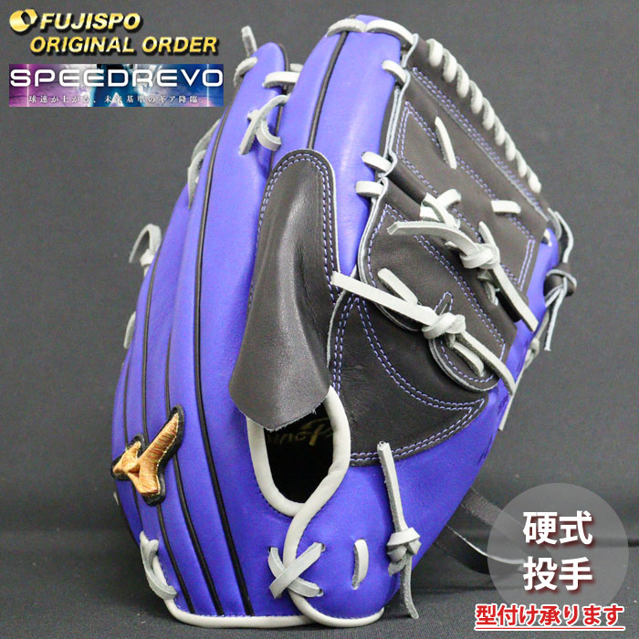 野球 ミズノ 硬式グローブ 硬式 グローブ ミズノプロ オーダーグラブ