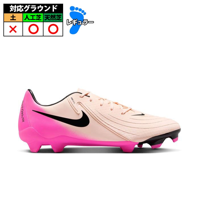 ナイキ PHANTOM GX II ACADEMY FG/MG nike サッカー フットサル 大人