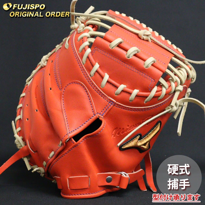 野球 ミズノ 硬式キャッチャーミット ミズノプロ オーダーグラブ 山本