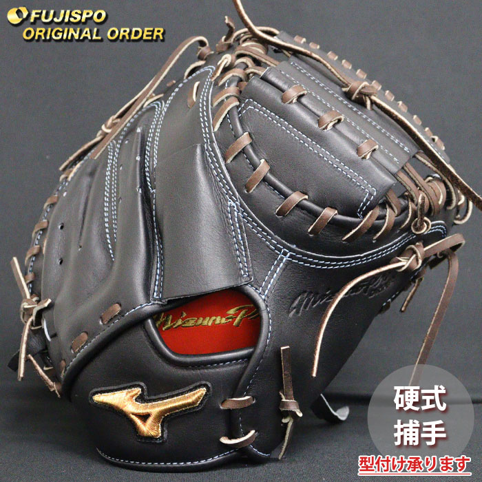 野球 ミズノ 硬式キャッチャーミット ミズノプロ オーダーグラブ MR型