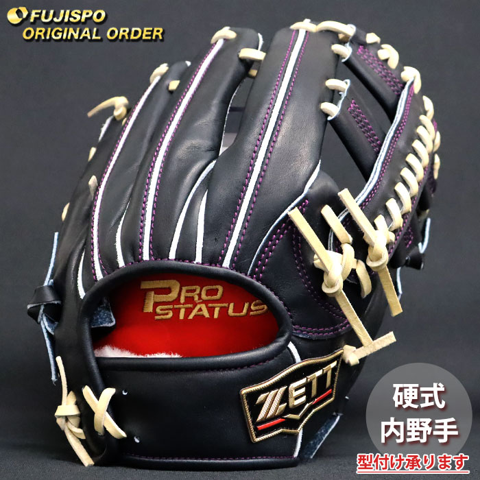 野球 ゼット 硬式グローブ プロステイタス オーダーグラブ 吉川型 ZETT