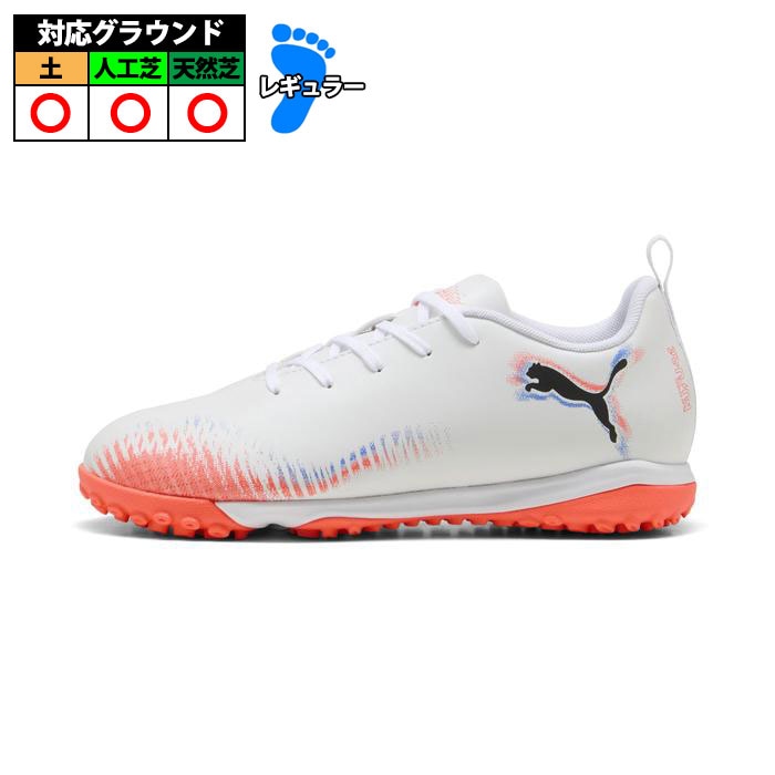 特価】プーマ フューチャー8 プレイ TT +MID JR PUMA トレーニング