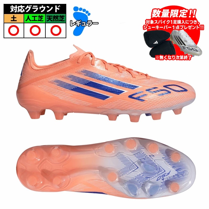 特価】アディダス F50 ELITE HG adidas サッカースパイク シューズ 土