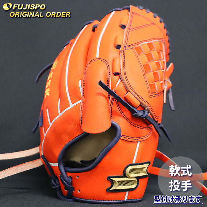 野球 エスエスケイ 軟式グローブ プロエッジ オーダーグラブ 512型 SSK