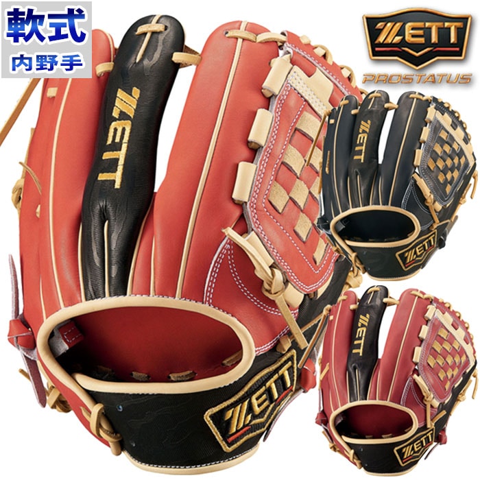 ゼット 軟式 Special Color EDITION ZETT 【野球・ソフト】 グラブ