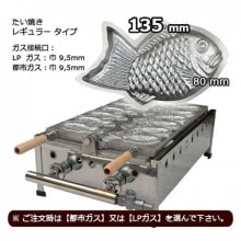 マルエフたい焼き器 2連式6匹用｜たい焼き道具｜藤田道具