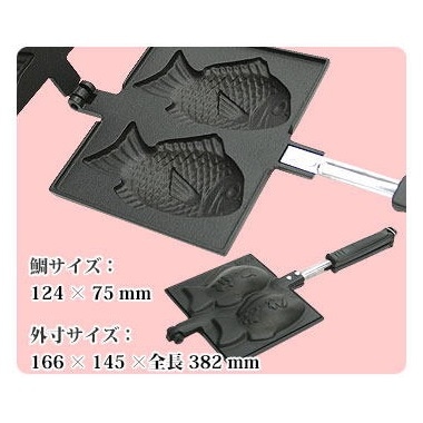 家庭用たい焼き器二匹用 南部鉄｜たい焼き道具｜藤田道具
