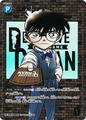 B01001Sec1 江戸川コナン SEC [ID:P001]【レンガ版】 | [CT-P01] 探偵