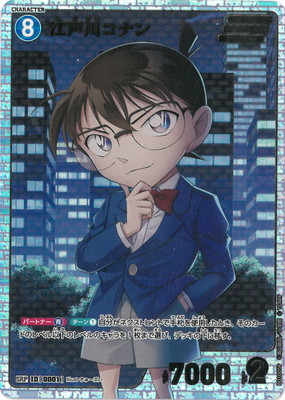 名探偵コナンカードゲーム,ブースターパック,ブースターパック,[CT-P01