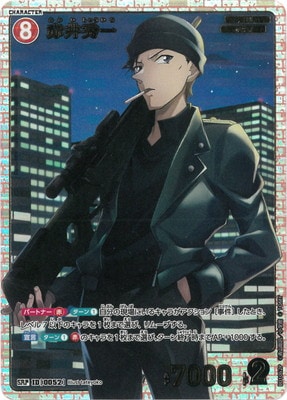 名探偵コナンカードゲーム,ブースターパック,ブースターパック,[CT-P01