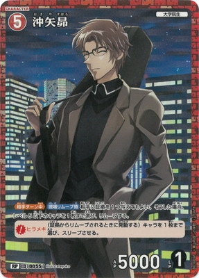 パラレル】B01065P 沖矢昴 RP [ID:0055] | [CT-P01] 探偵たちの切札