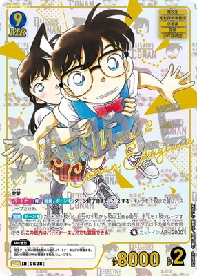 コナンカード】「交錯する刃」の当たりカード買取価格一覧！フリマ相場