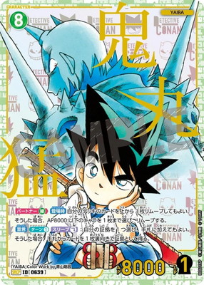 パラレル】B06016P 鬼丸猛 SRCP [ID:0639] | [CT-P06] 交錯する刃 | 名