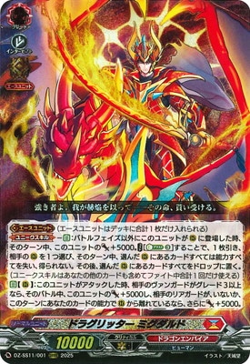 ヴァンガード,DZシリーズ,その他ブースター&デッキDZ,DZ-SS11