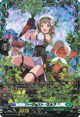 DZ-BT09/FFR17 ハーヴェスト・エルフ FFR | ヴァンガード,DZシリーズ