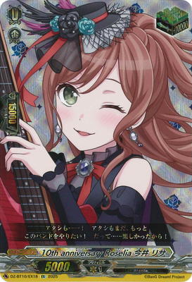 ヴァンガード,DZシリーズ,ブースターパックDZ,DZ-BT10 「竜魂鳴導