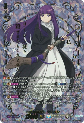 ヴァンガード フェルン デッキ ヴァンガード 一級魔法使い フェルン