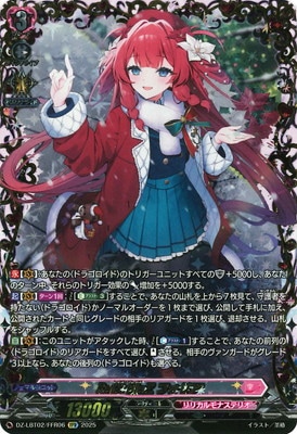 DZ-LBT02/FFR06 RaiZ:BlaZ フォリア FFR | ヴァンガード,DZシリーズ