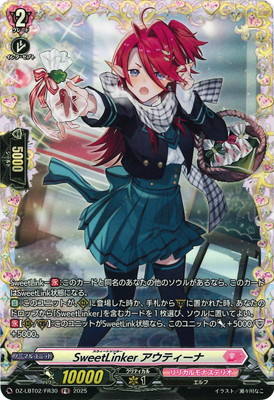 DZ-LBT02/FR30 SweetLinker アウティーナ FR | ヴァンガード,DZ