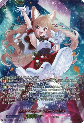 DZ-LBT02/LSR04 Sa!nt×N!ght×Tr!ck フェネル LSR | ヴァンガード,DZ