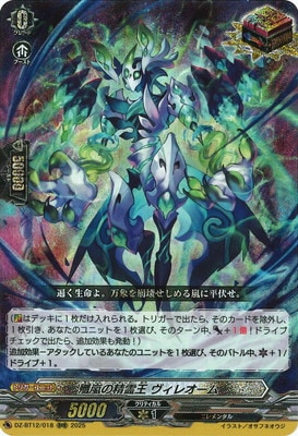 VG】Vスタン まとめ売り(構築デッキ6個+追加パーツ有+ギフトマーカー