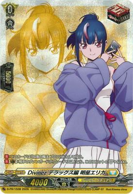 ヴァンガード,DZシリーズ,その他ブースター&デッキDZ,DZ-SS13「Master