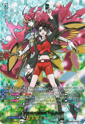 ヴァンガード/幻真星戦/SEC/紫炎の幻真獣 カルヴァネイル ヴァン