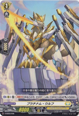 ヴァンガード,Dシリーズ,スタートデッキD,D-SD03 「江端トウヤ -頂の