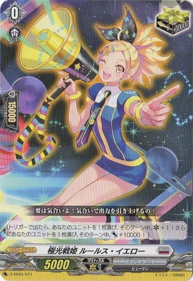 ヴァンガード,Dシリーズ,スタートデッキD,D-SD05 「瀬戸トマリ -極光戦