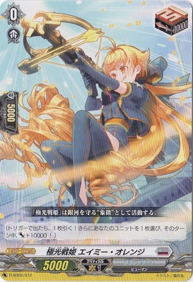 ヴァンガード,Dシリーズ,スタートデッキD,D-SD05 「瀬戸トマリ -極光戦