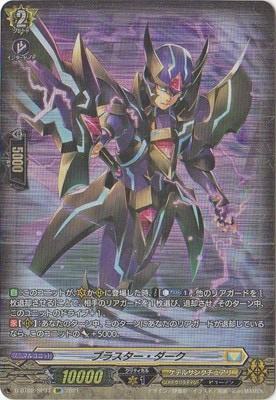 D-BT02/SP37 ブラスター・ダーク SP | ヴァンガード,Dシリーズ