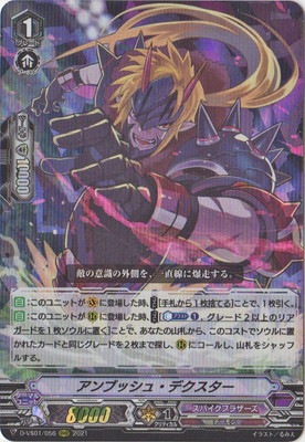 クラン別,Vシリーズ,スパイクブラザーズ | ヴァンガード販売・買取専門