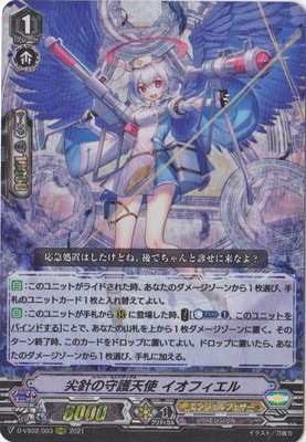 クラン別,Vシリーズ,エンジェルフェザー | ヴァンガード販売・買取専門