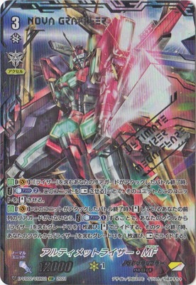 クラン別,Vシリーズ,ノヴァグラップラー | ヴァンガード販売・買取専門