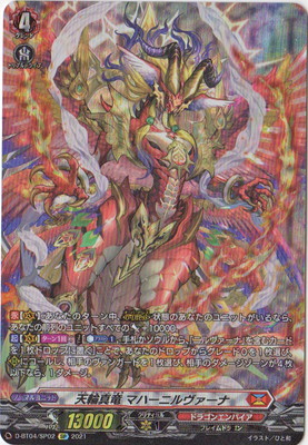 ヴァンガード,Dシリーズ,ブースターパックD,D-BT04 「覚醒する天輪