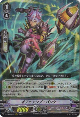 クラン別,Vシリーズ,スパイクブラザーズ | ヴァンガード販売・買取専門