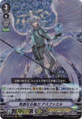 クラン別,Vシリーズ,エンジェルフェザー | ヴァンガード販売・買取専門