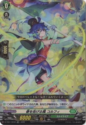 ヴァンガード,Dシリーズ,トライアルデッキD,D-TD01 「羽根山ウララ -絆