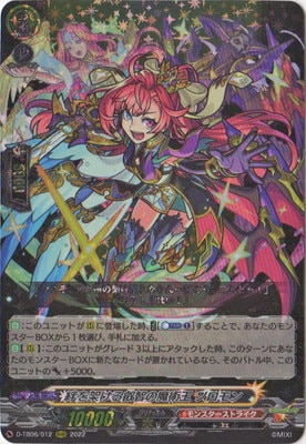 D-TB06/012 絆を架ける叡智の魔術王 ソロモン RRR | ヴァンガード,D