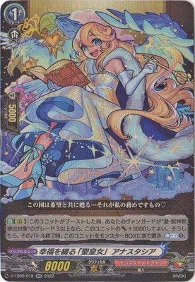 D-TB06/019 幸福を綴る「聖皇女」 アナスタシア RR | ヴァンガード,D