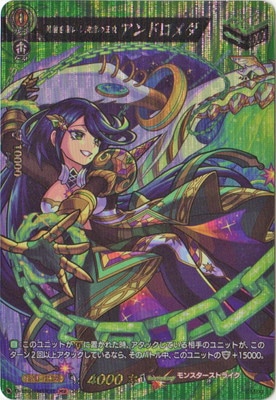 D-TB06/MSR31 英雄を慕いし決意の王女 アンドロメダ MSR | ヴァン