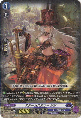 ヴァンガード,Dシリーズ,その他ブースター&デッキD,D-SS03「Stride