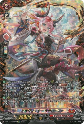 D-BT11/FFR03 ドラグリッター ラティーファ FFR | ヴァンガード,D