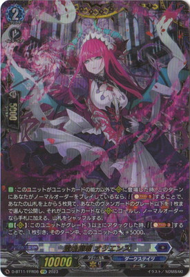 D-BT11/FFR06 麗焔魔嬢 オリエンス FFR | ヴァンガード,Dシリーズ
