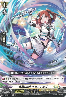 ヴァンガード,Dシリーズ,その他ブースター&デッキD,D-SS06「はじめよう