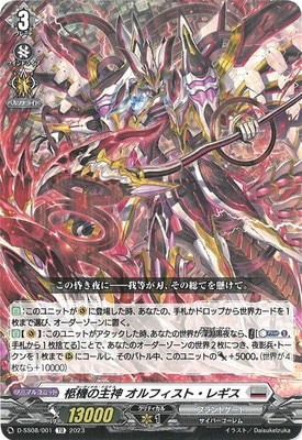 ヴァンガード,Dシリーズ,その他ブースター&デッキD,D-SS08「はじめよう