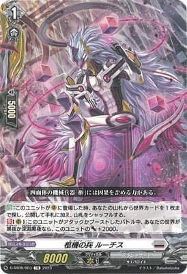 ヴァンガード,Dシリーズ,その他ブースター&デッキD,D-SS08「はじめよう