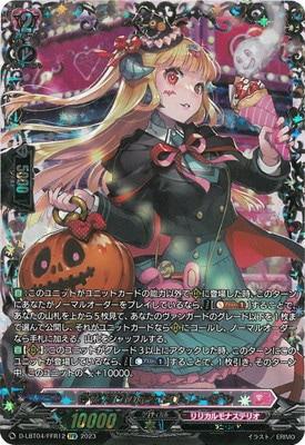 D-LBT04/FFR12 今夜だけの魔女 ストレージャ FFR | ヴァンガード,D