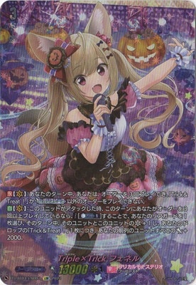 D-LBT04/LSR03 Tr!ple×Tr!ck フェネル LSR | ヴァンガード,Dシリーズ