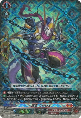 ヴァンガード,Dシリーズ,その他ブースター&デッキD,D-SS09「Stride